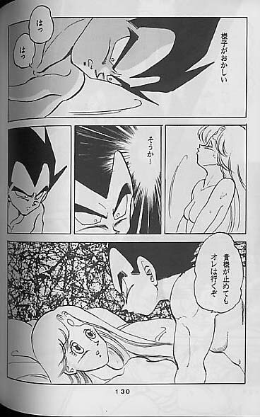 (C41) [Mixed Vegetable (Tendou Wataru)] Madonna-tachi no Lullaby (Dragon Ball Z) [Incomplete] page 128 full