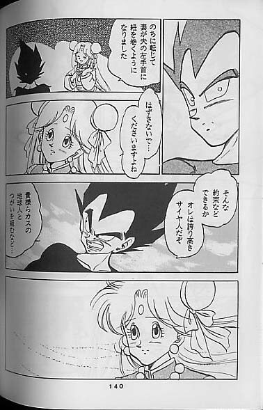 (C41) [Mixed Vegetable (Tendou Wataru)] Madonna-tachi no Lullaby (Dragon Ball Z) [Incomplete] page 138 full