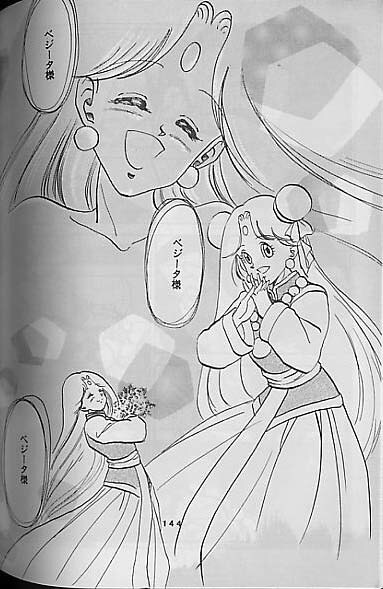 (C41) [Mixed Vegetable (Tendou Wataru)] Madonna-tachi no Lullaby (Dragon Ball Z) [Incomplete] page 142 full