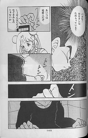 (C41) [Mixed Vegetable (Tendou Wataru)] Madonna-tachi no Lullaby (Dragon Ball Z) [Incomplete] page 143 full