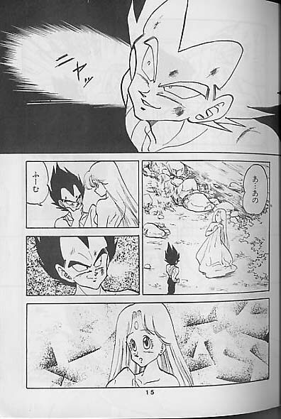 (C41) [Mixed Vegetable (Tendou Wataru)] Madonna-tachi no Lullaby (Dragon Ball Z) [Incomplete] page 15 full