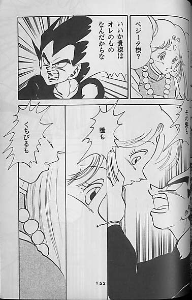 (C41) [Mixed Vegetable (Tendou Wataru)] Madonna-tachi no Lullaby (Dragon Ball Z) [Incomplete] page 151 full