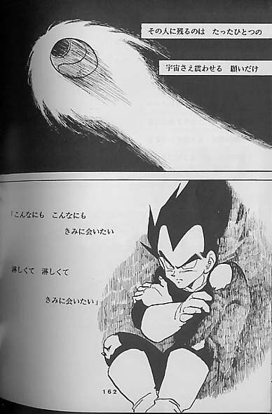 (C41) [Mixed Vegetable (Tendou Wataru)] Madonna-tachi no Lullaby (Dragon Ball Z) [Incomplete] page 159 full