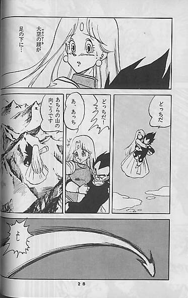 (C41) [Mixed Vegetable (Tendou Wataru)] Madonna-tachi no Lullaby (Dragon Ball Z) [Incomplete] page 28 full