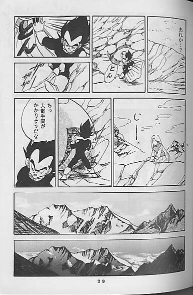 (C41) [Mixed Vegetable (Tendou Wataru)] Madonna-tachi no Lullaby (Dragon Ball Z) [Incomplete] page 29 full