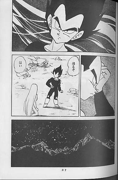 (C41) [Mixed Vegetable (Tendou Wataru)] Madonna-tachi no Lullaby (Dragon Ball Z) [Incomplete] page 37 full