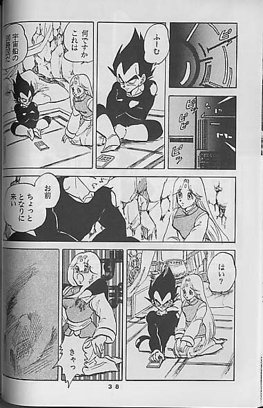 (C41) [Mixed Vegetable (Tendou Wataru)] Madonna-tachi no Lullaby (Dragon Ball Z) [Incomplete] page 38 full