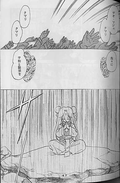 (C41) [Mixed Vegetable (Tendou Wataru)] Madonna-tachi no Lullaby (Dragon Ball Z) [Incomplete] page 47 full