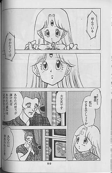 (C41) [Mixed Vegetable (Tendou Wataru)] Madonna-tachi no Lullaby (Dragon Ball Z) [Incomplete] page 50 full