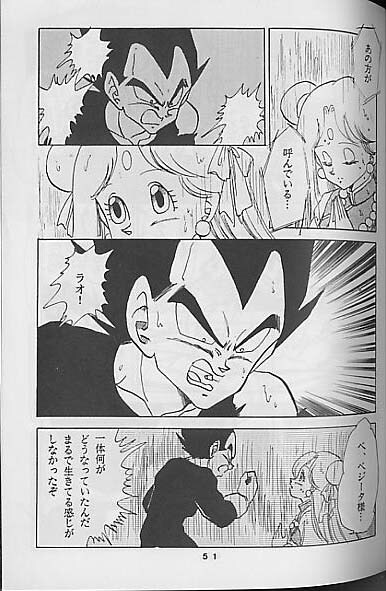 (C41) [Mixed Vegetable (Tendou Wataru)] Madonna-tachi no Lullaby (Dragon Ball Z) [Incomplete] page 51 full