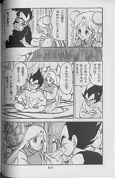 (C41) [Mixed Vegetable (Tendou Wataru)] Madonna-tachi no Lullaby (Dragon Ball Z) [Incomplete] page 52 full