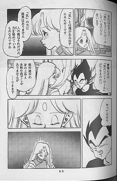 (C41) [Mixed Vegetable (Tendou Wataru)] Madonna-tachi no Lullaby (Dragon Ball Z) [Incomplete] page 53 full