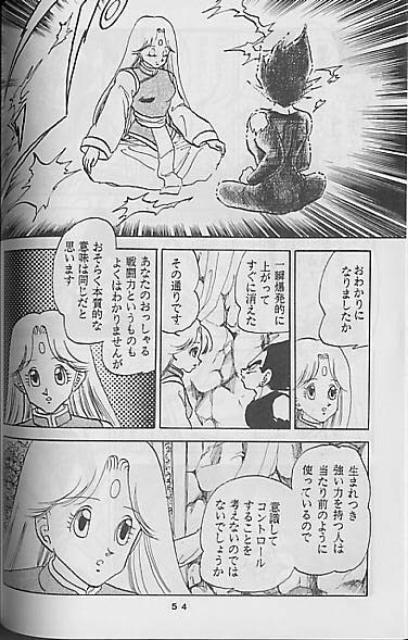 (C41) [Mixed Vegetable (Tendou Wataru)] Madonna-tachi no Lullaby (Dragon Ball Z) [Incomplete] page 54 full