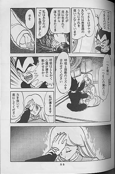 (C41) [Mixed Vegetable (Tendou Wataru)] Madonna-tachi no Lullaby (Dragon Ball Z) [Incomplete] page 55 full