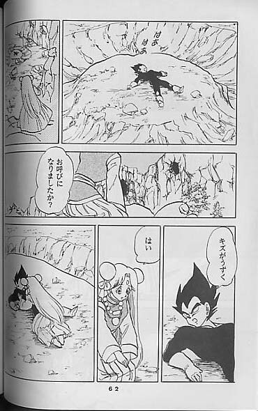 (C41) [Mixed Vegetable (Tendou Wataru)] Madonna-tachi no Lullaby (Dragon Ball Z) [Incomplete] page 62 full