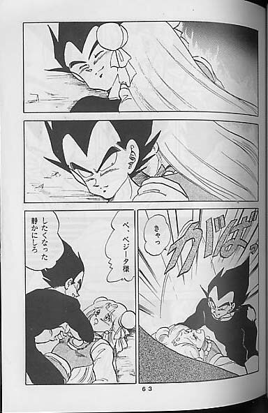 (C41) [Mixed Vegetable (Tendou Wataru)] Madonna-tachi no Lullaby (Dragon Ball Z) [Incomplete] page 63 full