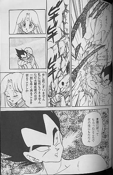 (C41) [Mixed Vegetable (Tendou Wataru)] Madonna-tachi no Lullaby (Dragon Ball Z) [Incomplete] page 67 full