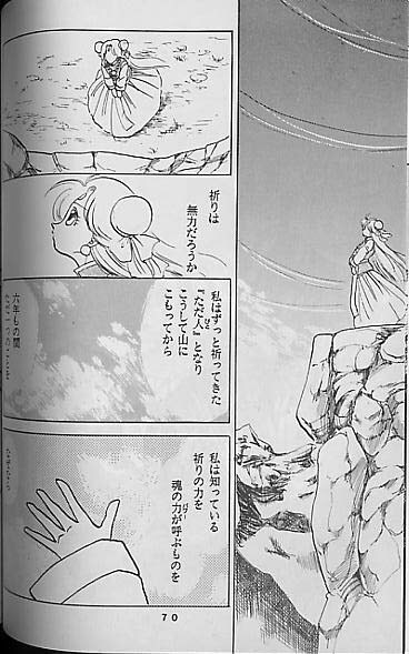 (C41) [Mixed Vegetable (Tendou Wataru)] Madonna-tachi no Lullaby (Dragon Ball Z) [Incomplete] page 69 full