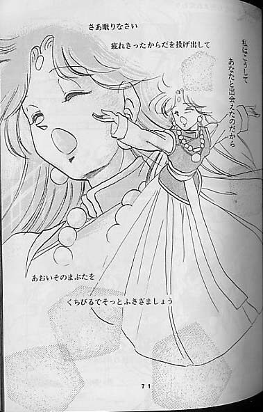 (C41) [Mixed Vegetable (Tendou Wataru)] Madonna-tachi no Lullaby (Dragon Ball Z) [Incomplete] page 70 full