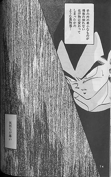 (C41) [Mixed Vegetable (Tendou Wataru)] Madonna-tachi no Lullaby (Dragon Ball Z) [Incomplete] page 73 full