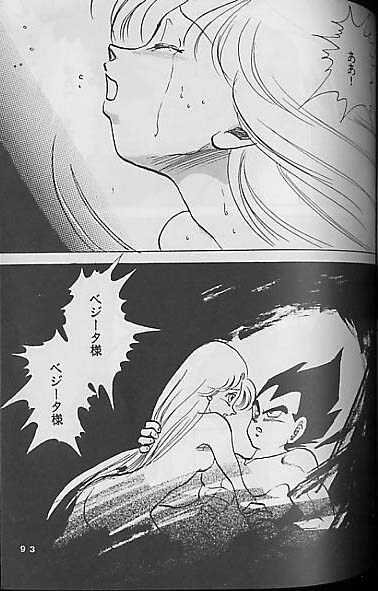(C41) [Mixed Vegetable (Tendou Wataru)] Madonna-tachi no Lullaby (Dragon Ball Z) [Incomplete] page 92 full