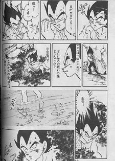 (C41) [Mixed Vegetable (Tendou Wataru)] Madonna-tachi no Lullaby (Dragon Ball Z) [Incomplete] - page 12