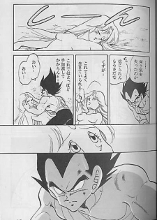 (C41) [Mixed Vegetable (Tendou Wataru)] Madonna-tachi no Lullaby (Dragon Ball Z) [Incomplete] - page 17