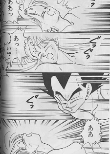 (C41) [Mixed Vegetable (Tendou Wataru)] Madonna-tachi no Lullaby (Dragon Ball Z) [Incomplete] - page 20