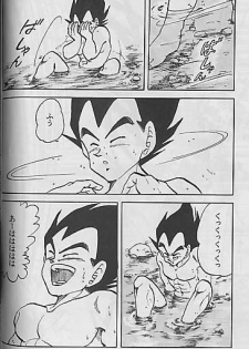 (C41) [Mixed Vegetable (Tendou Wataru)] Madonna-tachi no Lullaby (Dragon Ball Z) [Incomplete] - page 22