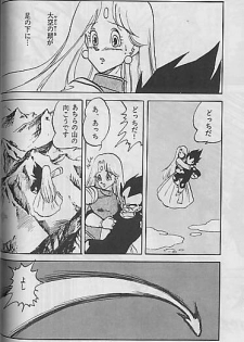 (C41) [Mixed Vegetable (Tendou Wataru)] Madonna-tachi no Lullaby (Dragon Ball Z) [Incomplete] - page 28