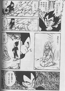 (C41) [Mixed Vegetable (Tendou Wataru)] Madonna-tachi no Lullaby (Dragon Ball Z) [Incomplete] - page 30