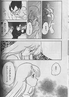 (C41) [Mixed Vegetable (Tendou Wataru)] Madonna-tachi no Lullaby (Dragon Ball Z) [Incomplete] - page 34