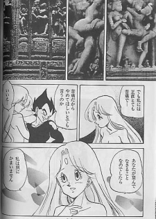 (C41) [Mixed Vegetable (Tendou Wataru)] Madonna-tachi no Lullaby (Dragon Ball Z) [Incomplete] - page 36