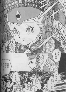 (C41) [Mixed Vegetable (Tendou Wataru)] Madonna-tachi no Lullaby (Dragon Ball Z) [Incomplete] - page 46