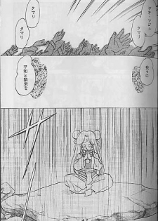 (C41) [Mixed Vegetable (Tendou Wataru)] Madonna-tachi no Lullaby (Dragon Ball Z) [Incomplete] - page 47