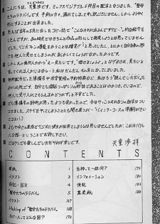 (C41) [Mixed Vegetable (Tendou Wataru)] Madonna-tachi no Lullaby (Dragon Ball Z) [Incomplete] - page 4