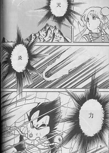 (C41) [Mixed Vegetable (Tendou Wataru)] Madonna-tachi no Lullaby (Dragon Ball Z) [Incomplete] - page 6