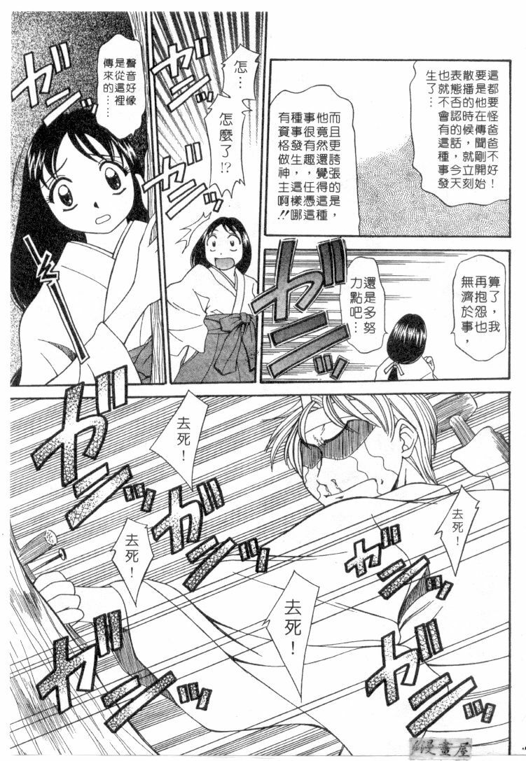 [Rokumei Kanau] Petshop Girls | 性愛寵物店 [Chinese] page 114 full