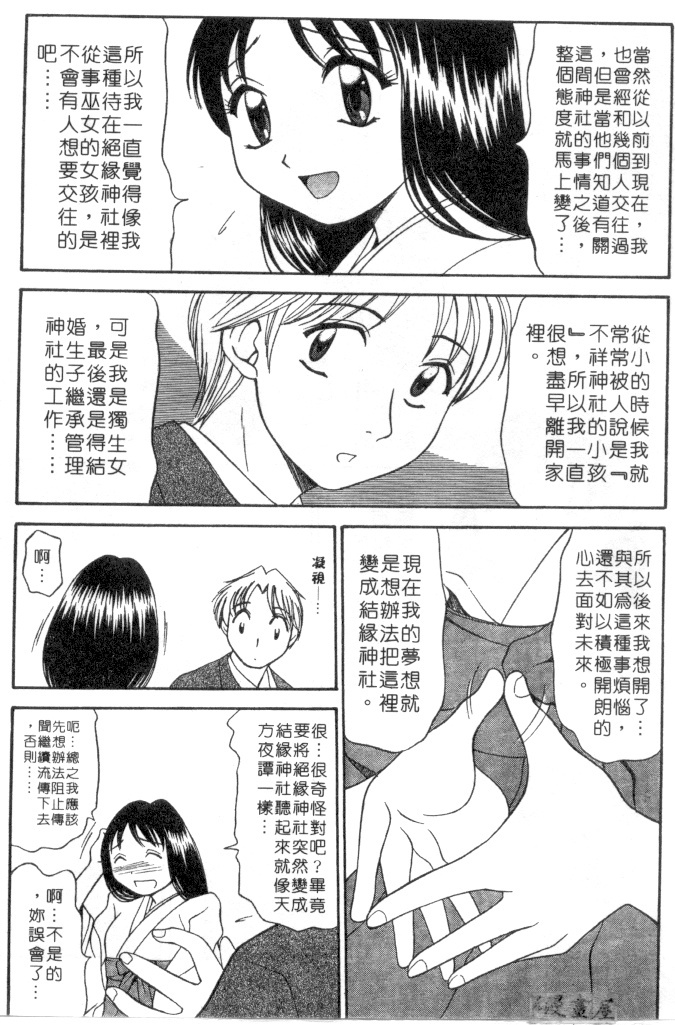 [Rokumei Kanau] Petshop Girls | 性愛寵物店 [Chinese] page 119 full