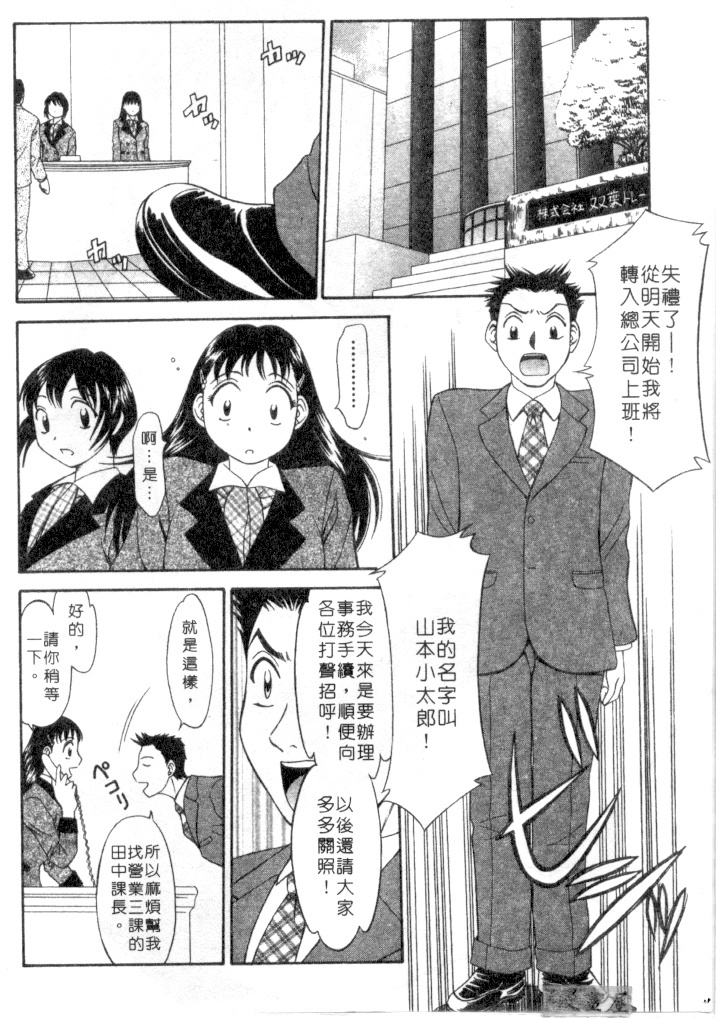 [Rokumei Kanau] Petshop Girls | 性愛寵物店 [Chinese] page 129 full