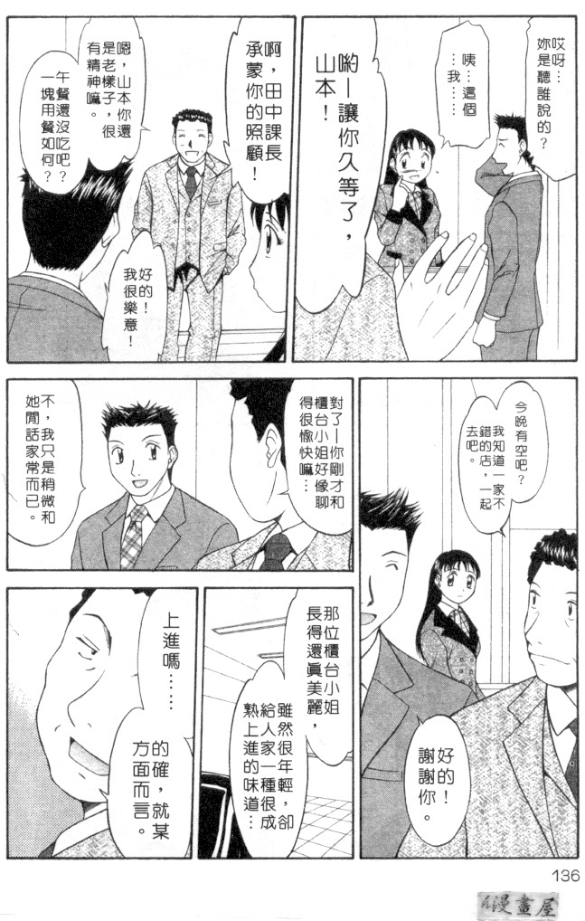 [Rokumei Kanau] Petshop Girls | 性愛寵物店 [Chinese] page 131 full