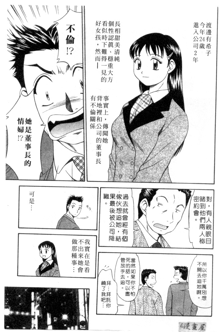 [Rokumei Kanau] Petshop Girls | 性愛寵物店 [Chinese] page 132 full