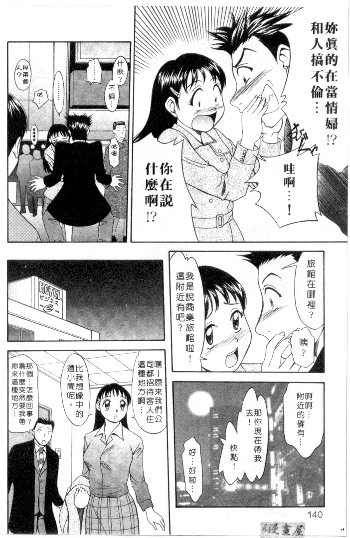 [Rokumei Kanau] Petshop Girls | 性愛寵物店 [Chinese] page 135 full