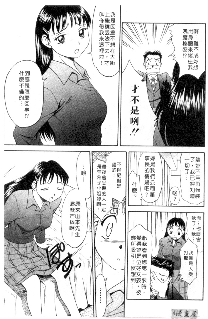 [Rokumei Kanau] Petshop Girls | 性愛寵物店 [Chinese] page 136 full