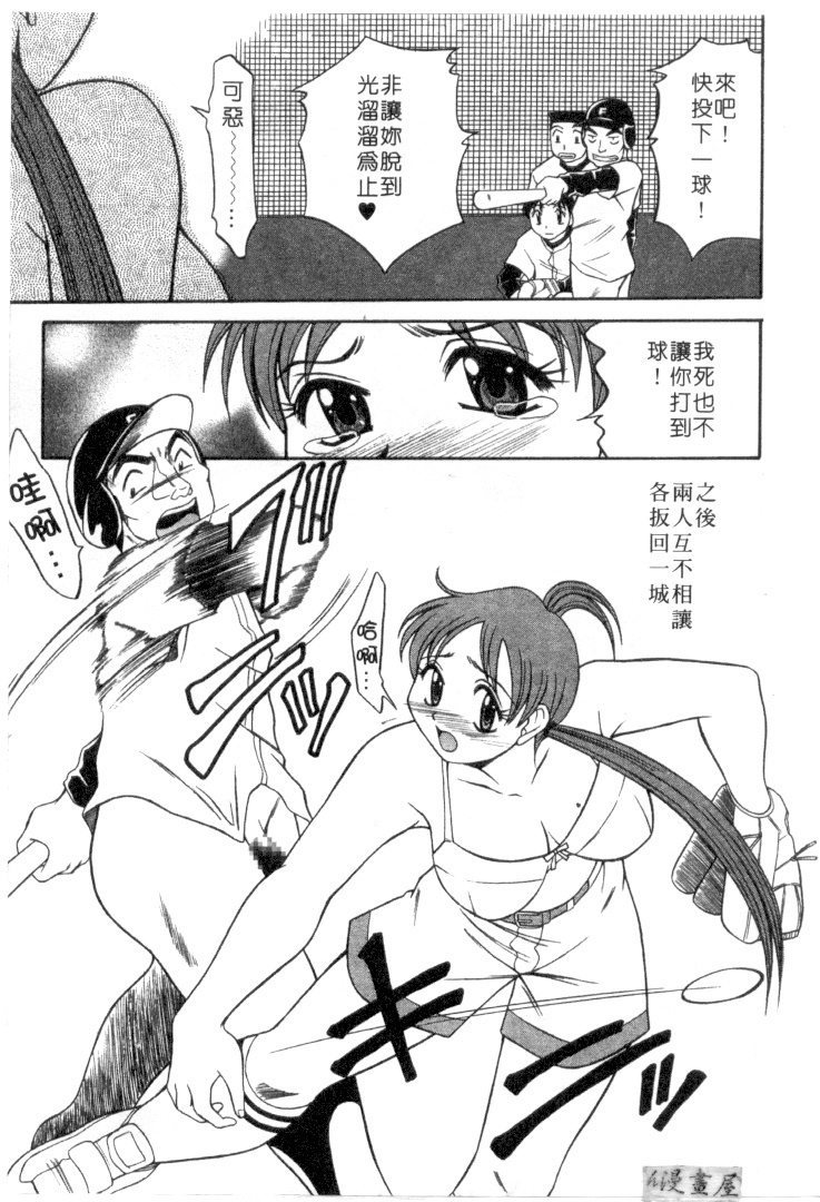 [Rokumei Kanau] Petshop Girls | 性愛寵物店 [Chinese] page 14 full