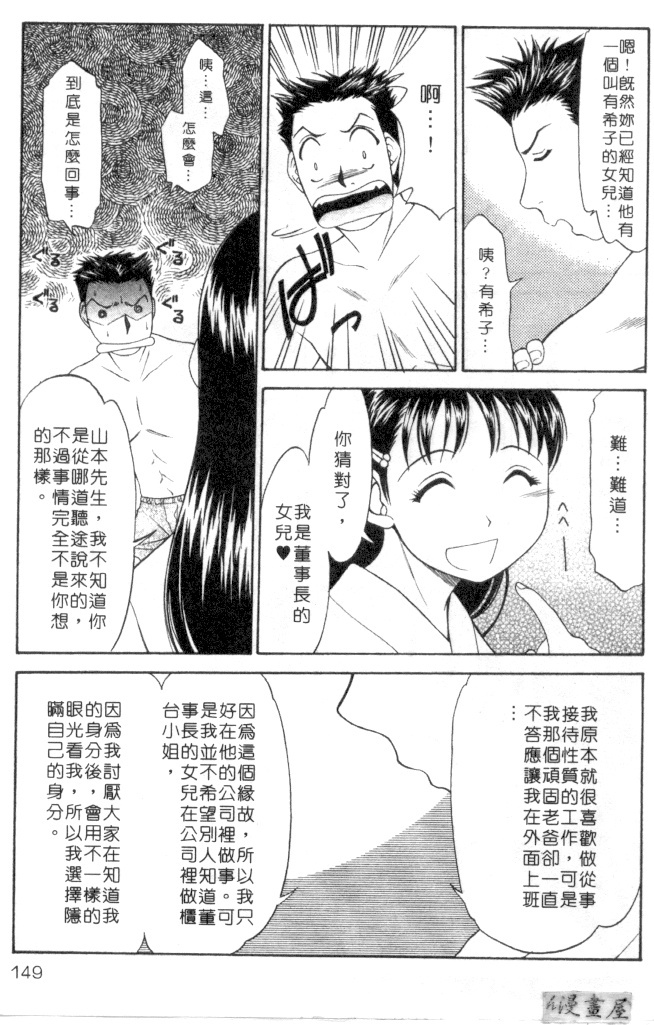 [Rokumei Kanau] Petshop Girls | 性愛寵物店 [Chinese] page 145 full