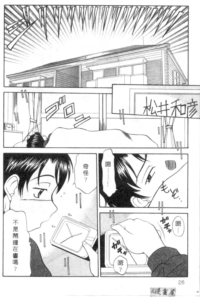 [Rokumei Kanau] Petshop Girls | 性愛寵物店 [Chinese] page 23 full