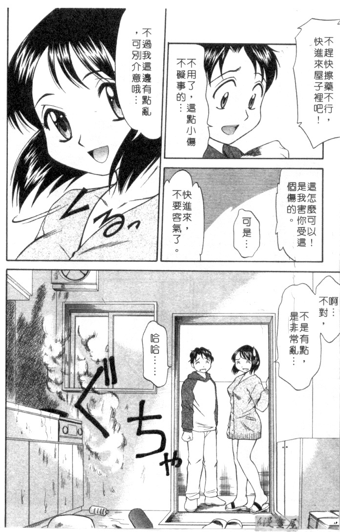 [Rokumei Kanau] Petshop Girls | 性愛寵物店 [Chinese] page 29 full