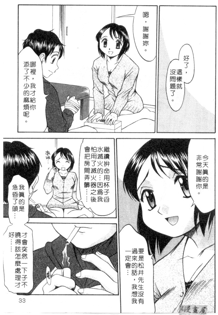 [Rokumei Kanau] Petshop Girls | 性愛寵物店 [Chinese] page 30 full