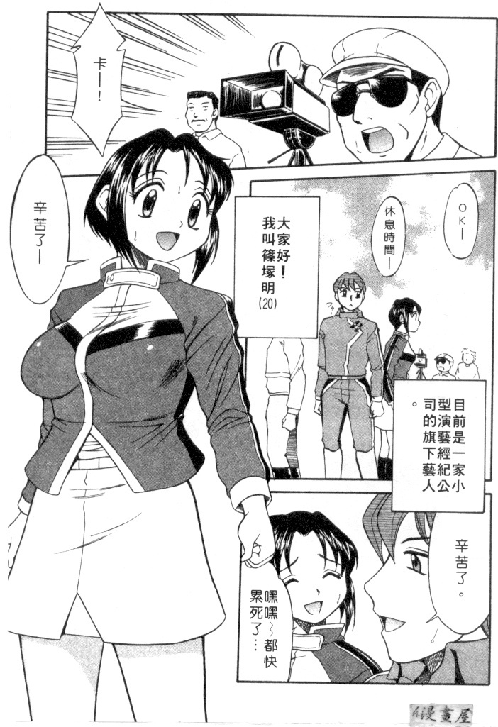 [Rokumei Kanau] Petshop Girls | 性愛寵物店 [Chinese] page 42 full